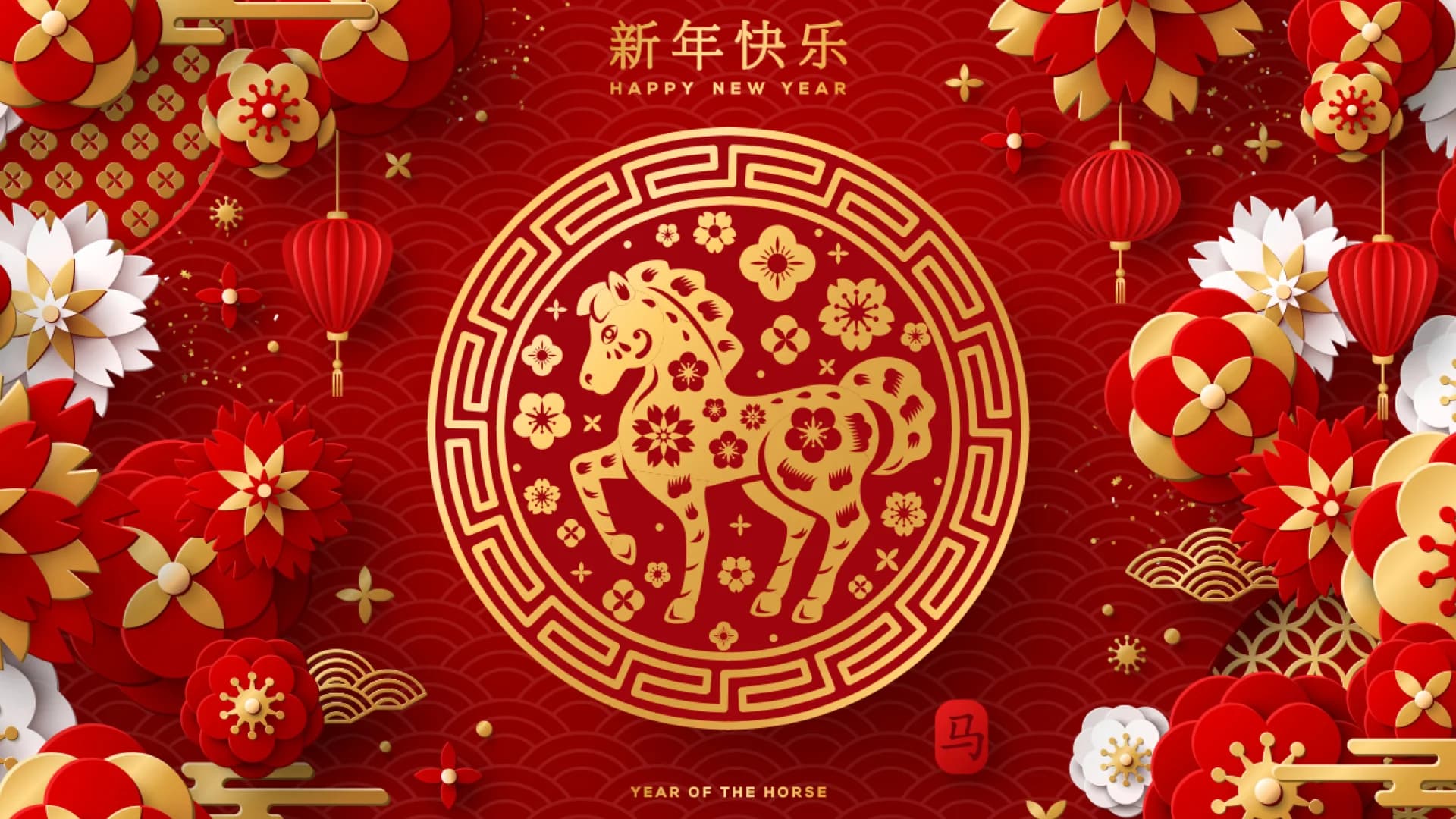 Lunar New Year 2026 celebration